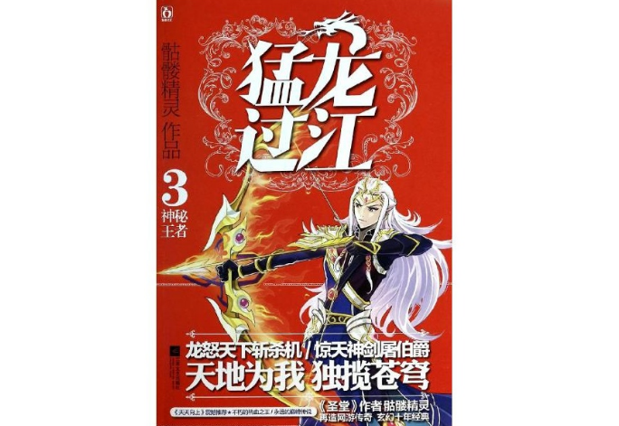 網(wǎng)游小說十大排行榜，網(wǎng)絡(luò)小說排行榜前十名